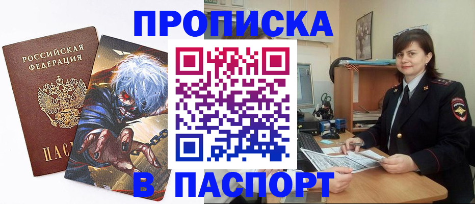 временная регистрация в Электрогорске