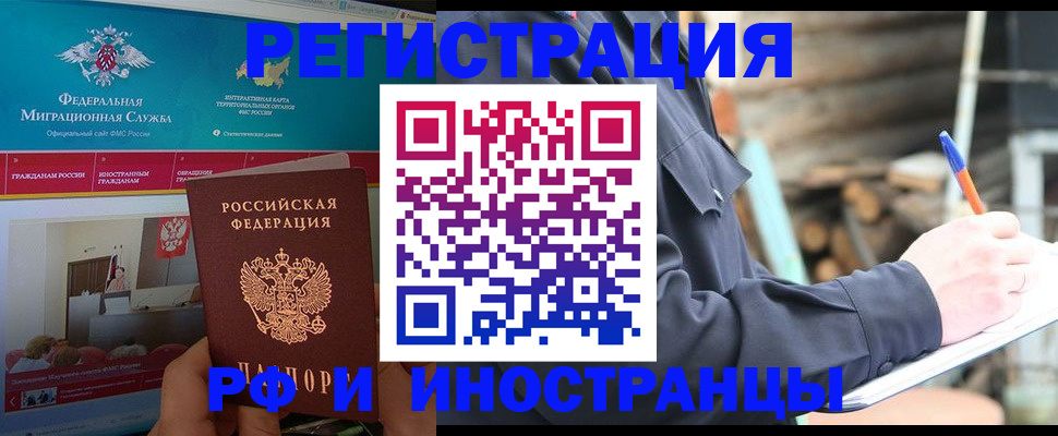 временная регистрация поиск в Электрогорске