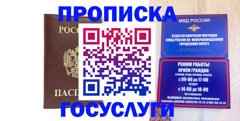 миграционный учет в Электрогорске