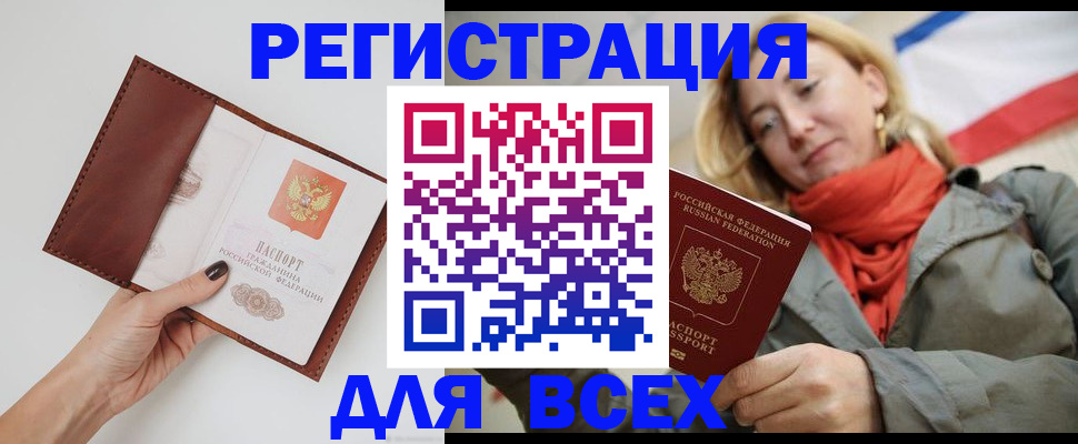 прописка от собственника в Электрогорске